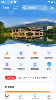 i�ݰ���������ƽ̨app���ؽ�ͼ2