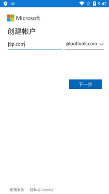 微软Outlook Lite邮箱管理app截图1