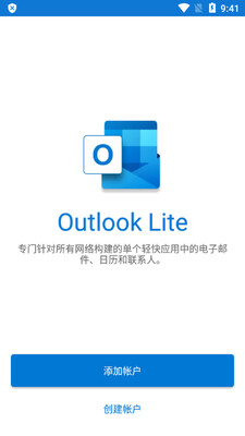 微软Outlook Lite邮箱管理app截图3