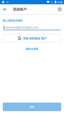 微软Outlook Lite邮箱管理app截图2