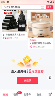 �����̳�app�ٷ�����(�����̳ǰ�)��ͼ0