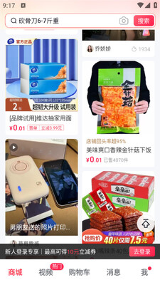 �����̳�app�ٷ�����(�����̳ǰ�)��ͼ1