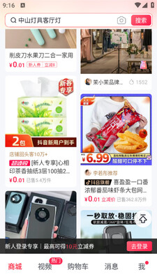 �����̳�app�ٷ�����(�����̳ǰ�)��ͼ3