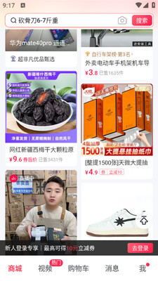 �����̳�app�ٷ�����(�����̳ǰ�)��ͼ2