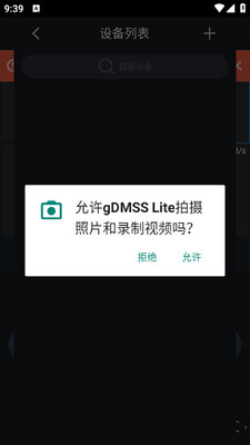 gDMSS LiteԶ�̼��������ͼ0