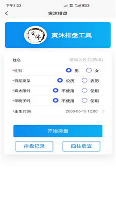 ������ѧ����app���ؽ�ͼ3