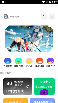 Ұӣ�������ֹٷ�app��ͼ3