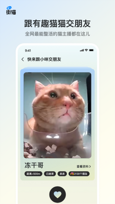 ��èapp�ٷ����ͼ2