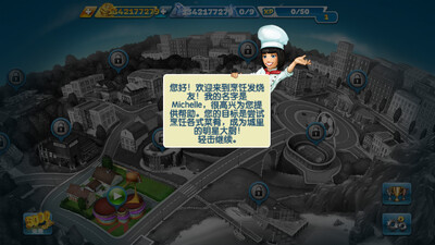 烹饪发烧友国际版Cooking Fever截图2