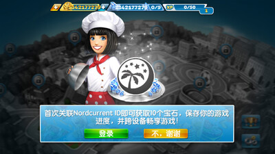 烹饪发烧友国际版Cooking Fever截图3