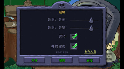 植物娘大战僵尸官方版截图2