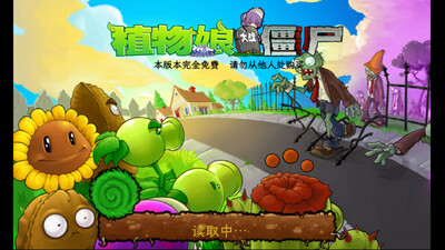植物娘大战僵尸官方版截图3