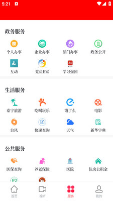 ���̩��app�ֻ����°��ͼ3