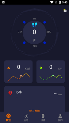 KUMI手表app(KUMI Life)截图3