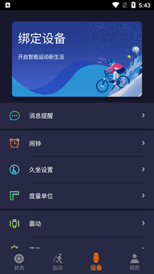 KUMI手表app(KUMI Life)截图0