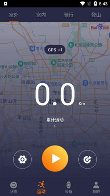 KUMI手表app(KUMI Life)截图2