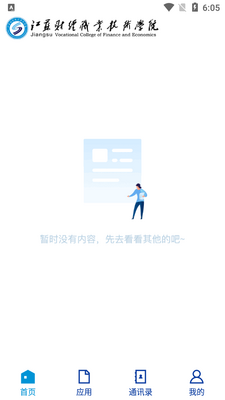 �ƶ���Ժapp��׿���ͼ0