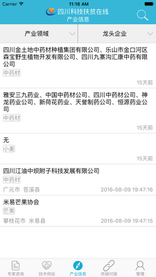 �Ĵ��Ƽ��˴����߹ٷ����ͼ2