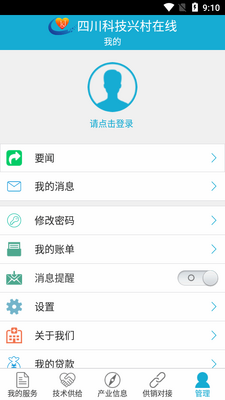 �Ĵ��Ƽ��˴�����ר�Ұ�app�ٷ����ͼ0