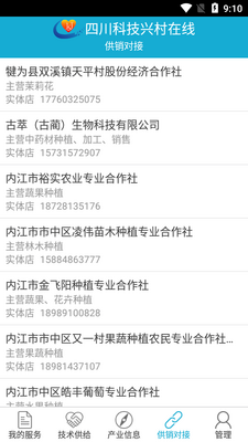�Ĵ��Ƽ��˴�����ר�Ұ�app�ٷ����ͼ1
