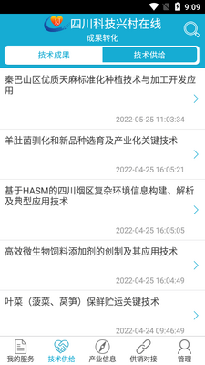 �Ĵ��Ƽ��˴�����ר�Ұ�app�ٷ����ͼ3