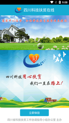 �Ĵ��Ƽ��˴�����ר�Ұ�app�ٷ����ͼ5