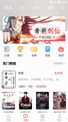 ׷���ȫapp�ٷ����ͼ2