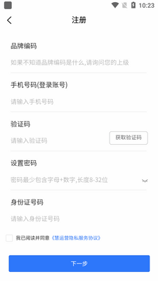 ����Ӫapp��׿���°��ͼ2