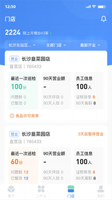����Ӫapp��׿���°��ͼ1