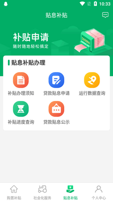����ũ�������ӻ�ͨapp�ٷ����ͼ1