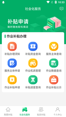 ����ũ�������ӻ�ͨapp�ٷ����ͼ2