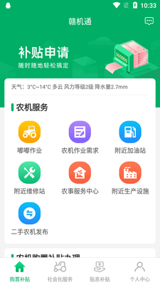 ����ũ�������ӻ�ͨapp�ٷ����ͼ3