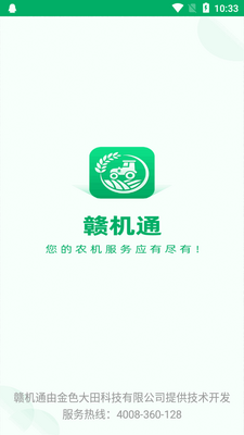 ����ũ�������ӻ�ͨapp�ٷ����ͼ4