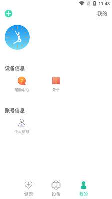 U-Watch app���ؽ�ͼ1