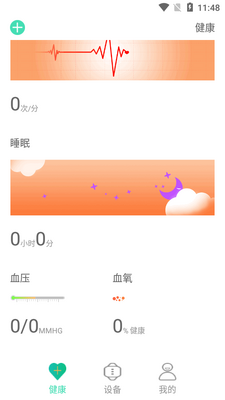 U-Watch app���ؽ�ͼ0