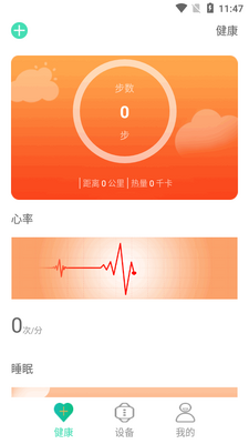 U-Watch app���ؽ�ͼ3