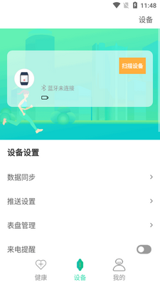 U-Watch app���ؽ�ͼ2
