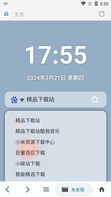 �ÿ�Browser�������׿���ͼ2