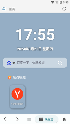 �ÿ�Browser�������׿���ͼ3