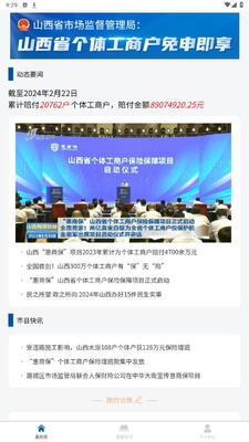 ���̱�app�ٷ������ͼ3