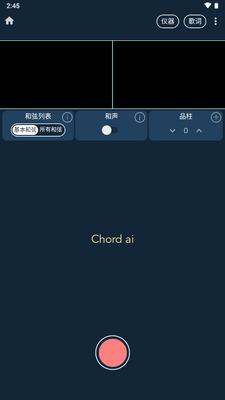 AI��������(chord ai proרҵ��)��ͼ5