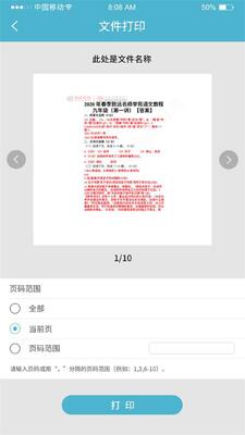 ��ӯ�ƶ���ӡapp�ٷ����ͼ4