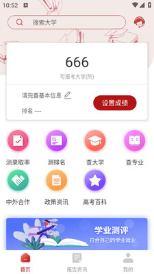 ���߿�־Ը�app��ͼ3