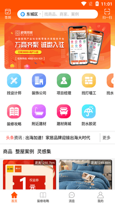 ��װͬ��app���°��ͼ1