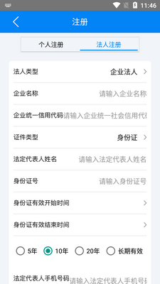 ����ͨapp�ٷ������ͼ2