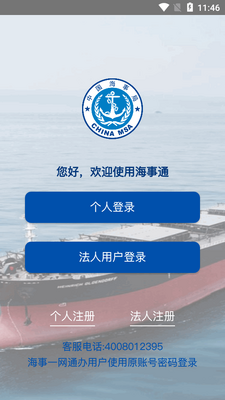 ����ͨapp�ٷ������ͼ4