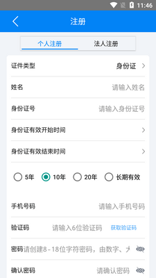 ����ͨapp�ٷ������ͼ3