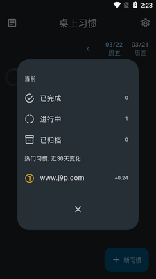 ����ϰ��app(Table Habit)��ͼ0