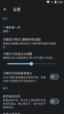 ����ϰ��app(Table Habit)��ͼ2