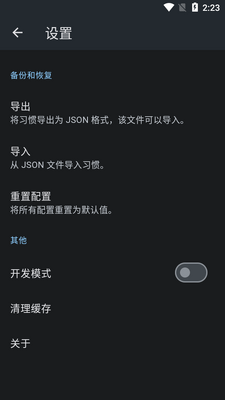 ����ϰ��app(Table Habit)��ͼ1